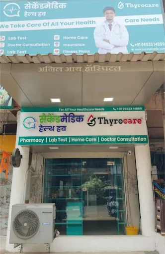 Thyrocare Aarogyam Center - SecondMedic Healthhub Dombivali