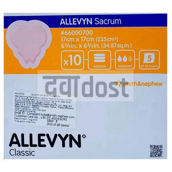 Allevyn Sacrum 17cm x 17cm