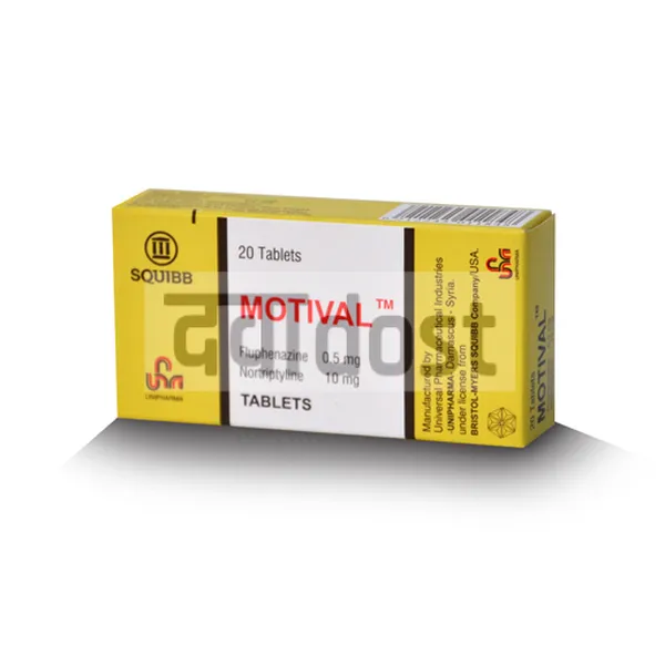 Motival 10mg/0.5mg Tablets 20s