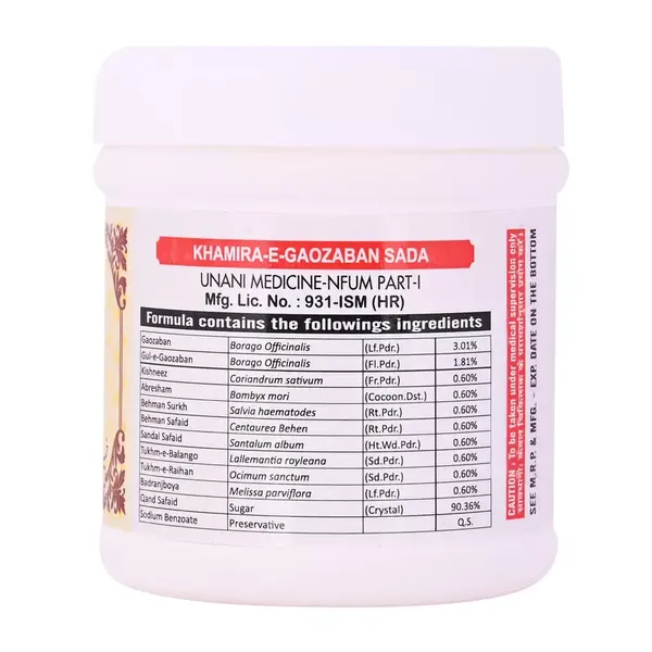 Cipzer  KHAMIRA GAUZABAN SADA 125 GRAM |Used for the treatment of Heart Disease|