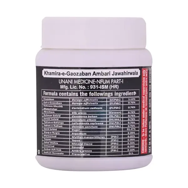 Cipzer  Khamira Gawzaban Ambari jawahar wala 60 gram |Unani, herbal medication for general debility, palpitation, for eyesight and memory|