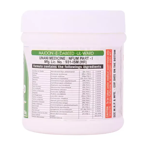 Cipzer  MAJUN DABIDUL WARD 125 GRAM |Helpful in conditions like jaundice, gastritis and the swelling of liver |