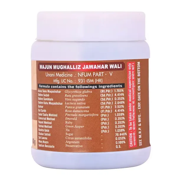 Cipzer  MAJUN -E-MUGHALLIZ JAWAHAR WALI 60 GRAM | Helps to treat spermatorrhoea, premature ejaculation, sexual debility. It increases the viscosity of the semen-60 gm