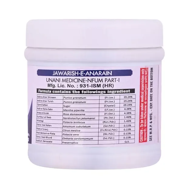 Cipzer Jawarish-e-Anarain|It helps in relieving digestion related symptom and digest food well-200gm