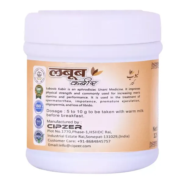 Cipzer  LABUB -E-KABIR 60 gram |overall health and vitality|