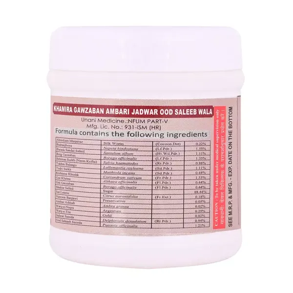 Cipzer  Khamira Gawzaban Ambari Jadwar ud Saleeb Wala 60 gram |Useful in treating epilepsy.It is also useful in paralysis, facial paralysis, infantile epilepsy, chorea and hysteria|