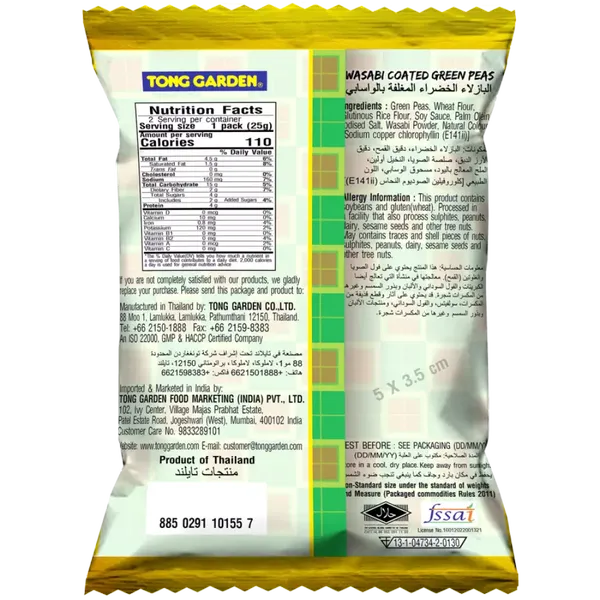 TONG GREEN PEAS WASABI COATED 50GM
