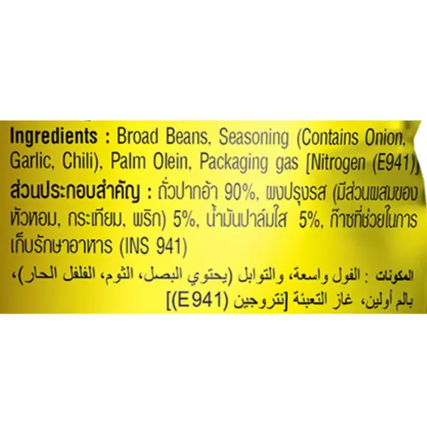 TONG BROAD BEANS CHILLI 120GM