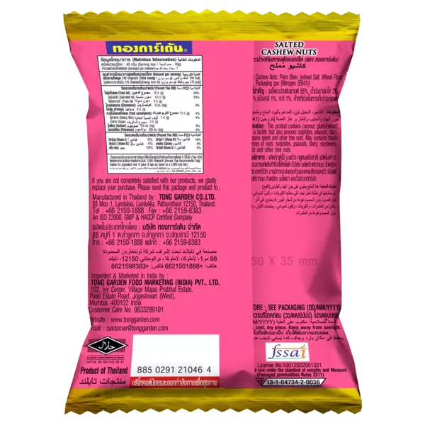 TONG CASHEWS SALTED 35GM