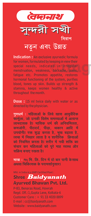 Baidyanath Sundari Sakhi | For Weakness, Hormonal Imbalance &amp; Menstrual Discomfort in Women